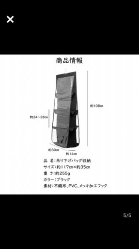 吊り下げバック収納（4段）バック8個収納可能