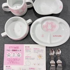 ミッフィー　ベビー食器セット