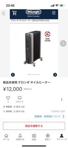 デロンギ オイルヒーター