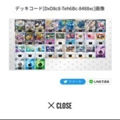 ポケカ仲間募集