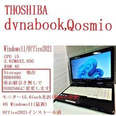 新入荷◆TOSHIBA　dynabook Cosmio(Harman/Karbon)Windows11/Office2021