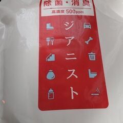 次亜塩素酸水　高濃度　2.5L　新品未使用未開封品　B　売却済〆切