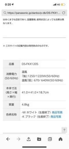 パナソニック　加湿セラミックファンヒーター　ブラック