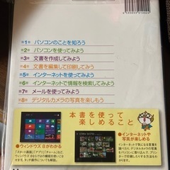 パソコン入門書の画像