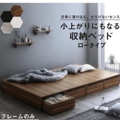 小上がり ベッド シングルの中古が安い！激安で譲ります・無料で