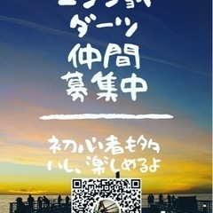ダーツ友達募集中♬