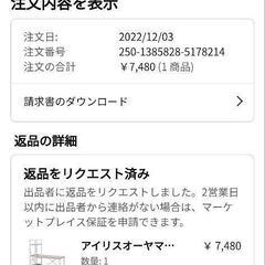新品 アイリス パソコンデスク 100x38 cm