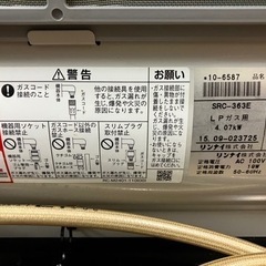 ガスファンヒーター　　の画像