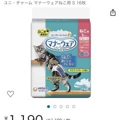 ✅【新品未使用】🐱猫用おむつSサイズ2袋+ αセット