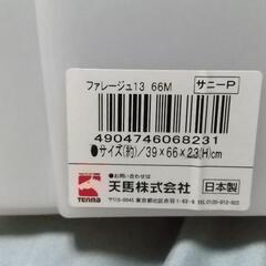 衣装ケース2個セット【12月25日まで】の画像