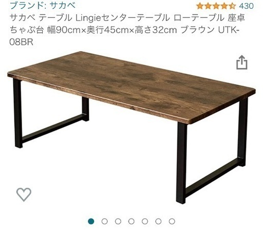 ローテーブル 90x45cm ブラウン ブラック