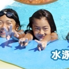 スイミングインストラクター募集の画像