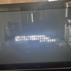日立wooo プラズマテレビ