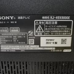 SONY49インチ テレビの画像