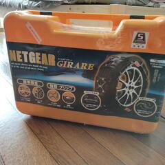 タイヤチェーン ネットギア ジラーレ　GN01