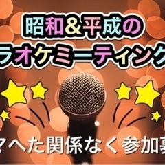 ⭐️12月22日(木)11時〜ランチカラオケミーティング会開催！