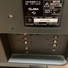 【無料で差し上げます】19型テレビ　取引中の画像