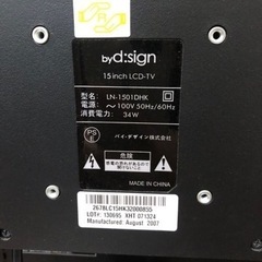 【無料】15型液晶テレビ(難アリ)の画像