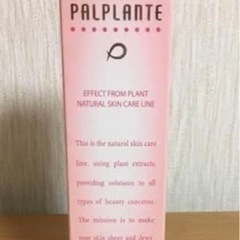 パルプラントゥ　エステ専売品　