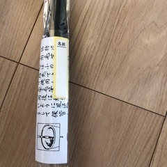 書き初め用　太筆　18号の画像