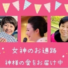 🌈女神のお遍路🌈愛知県大府市へ🚘