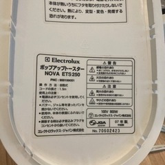 Electrolux nova トースターETS250の画像