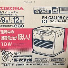 CORONA石油ファンヒーター【木造9畳、コンクリート12畳】