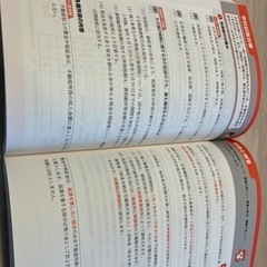 【お取引決まりました】FP2級試験対策の画像