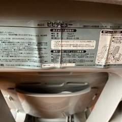 受け渡し予定者決定ピピ　チャイルドシートの画像