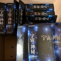 宇宙の神秘 DVD 1〜137巻 冊子付き
