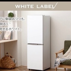 美品　2021年式　162リットル冷凍冷蔵庫IRSE-H16A-W