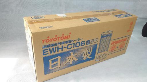 三重県の方にご購入頂きました！【未開封品！】トヨトミ　遠赤外線電気ヒーター　EWH-C106