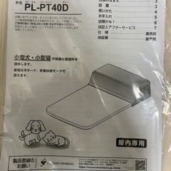 ペット用冷暖プレートの画像