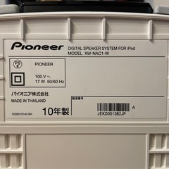 パイオニア Bluetoothスピーカー【Pioneer XW-NAC1-W】の画像