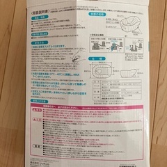新生児用ビニールベビーバスの画像