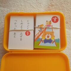 お子さまに🎵おやくそくかるたの画像