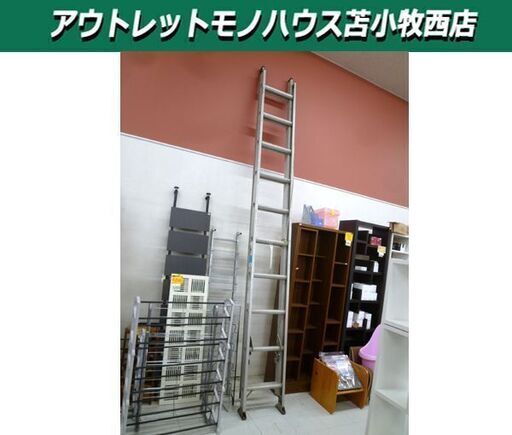 ピカ 脚立 2連はしご CSM-60型 6m アルミ製はしご ハシゴ 全長3.57～5.95m 幅34～36cm 軽作業 苫小牧西店