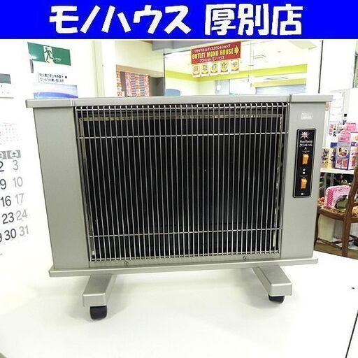 サンルーム 760S 遠赤外線暖房機 H760R ヒーター ストーブ 暖房器具 パネルヒーター 日本製　札幌 厚別店