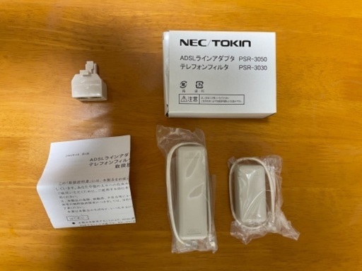 ADSLラインアダプタ、テレフォンフィルタ