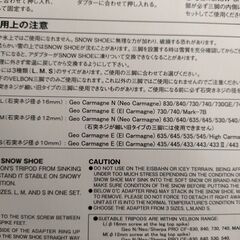 Velbon スノーシュー ベルボンの画像