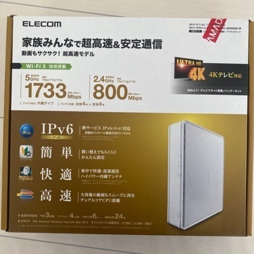ELECOM Wi-Fiルーター