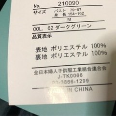 新品 襟取り外し可 2Way コート Mサイズ の画像