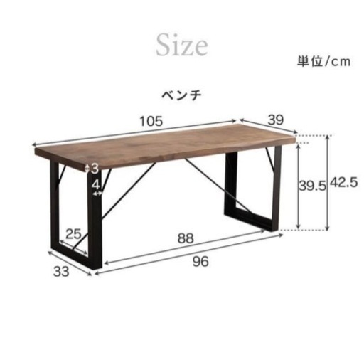 取引予定者決定しました。ダイニングテーブル　ベンチ椅子　セット