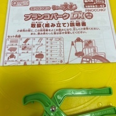 アンパンマンジャングルジムの画像