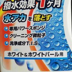 カーシャンプー　ホワイト＆ホワイトパール用の画像