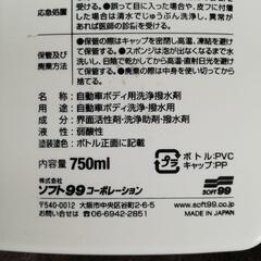 カーシャンプー　ホワイト＆ホワイトパール用の画像