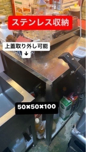 ステンレス　業務用棚　フタ取り外し簡単