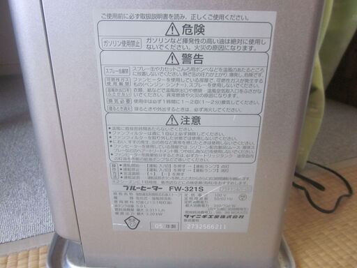 ダイニチファンヒーター