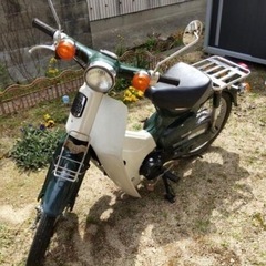 【ヘルメ・カバー付】スーパーカブ50(ホンダ)