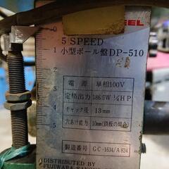 値下げ100V 13mmボール盤の画像